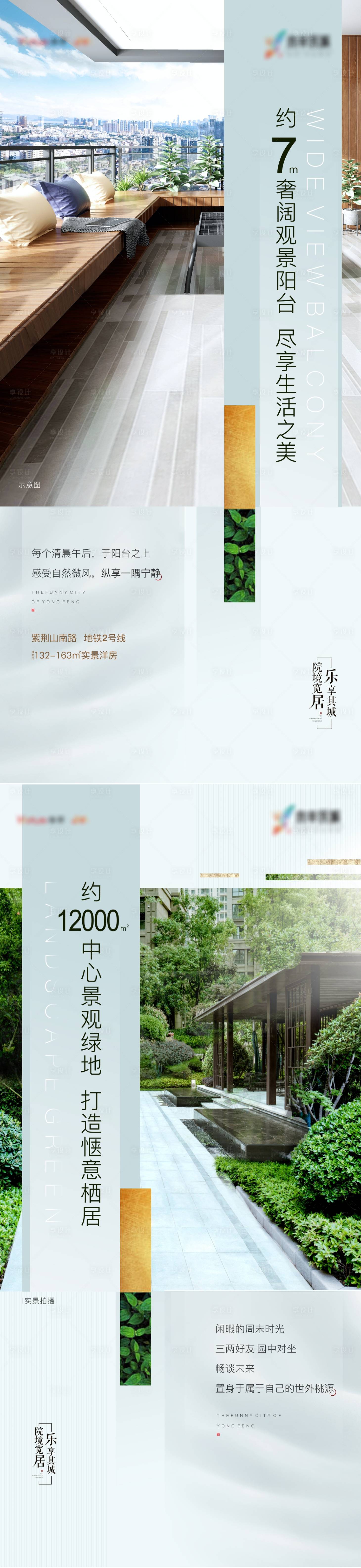 源文件下载【享设计】搜索编号：57980010986853401【地产价值系列海报】