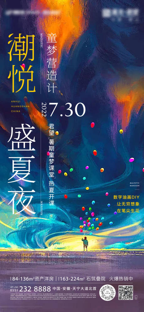 源文件下载【油画diy海报】编号：15610011281185621