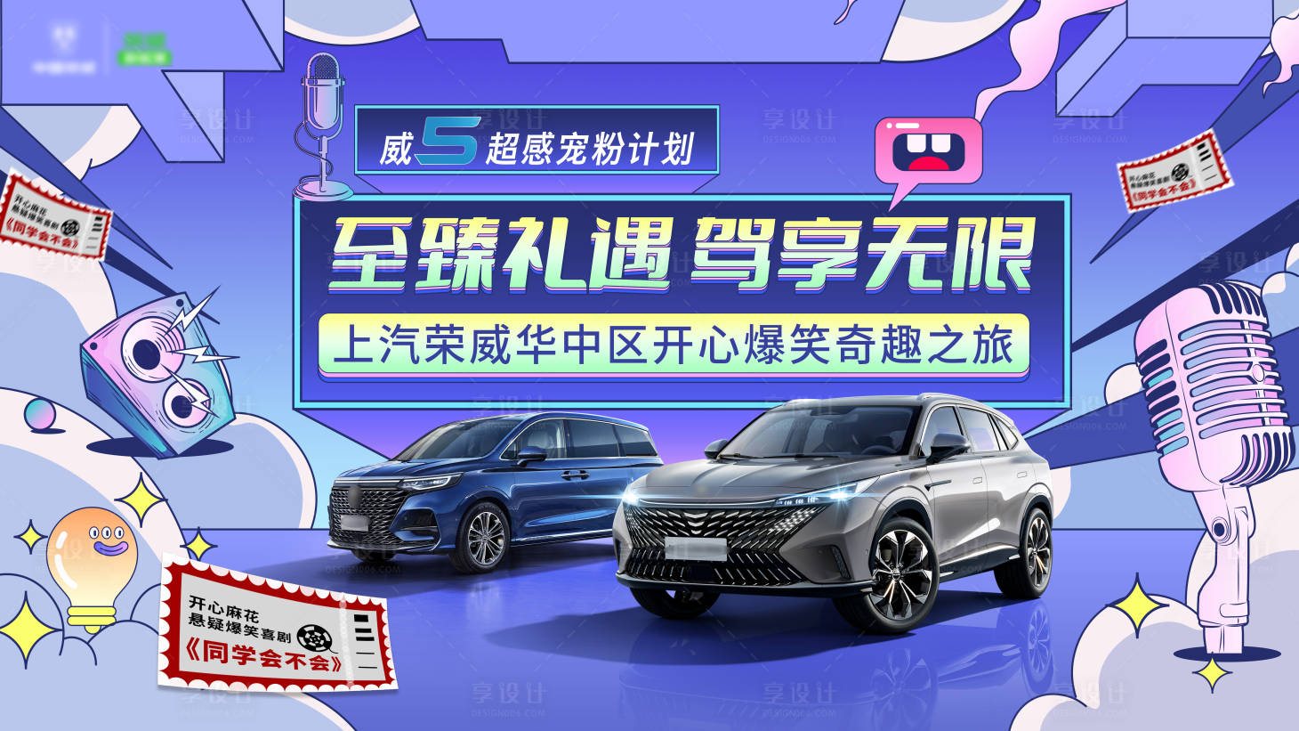 源文件下載【享設計】搜索編號：34830011152433780【汽車客戶活動】