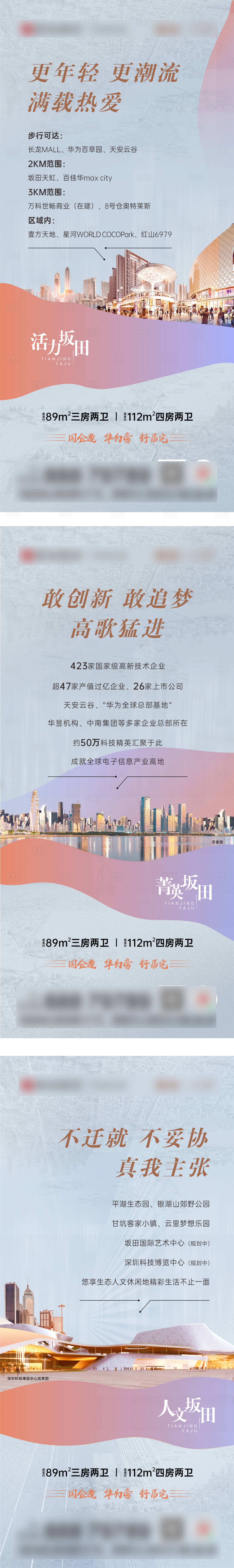 源文件下载【地产价值点海报】编号：53280010933923869