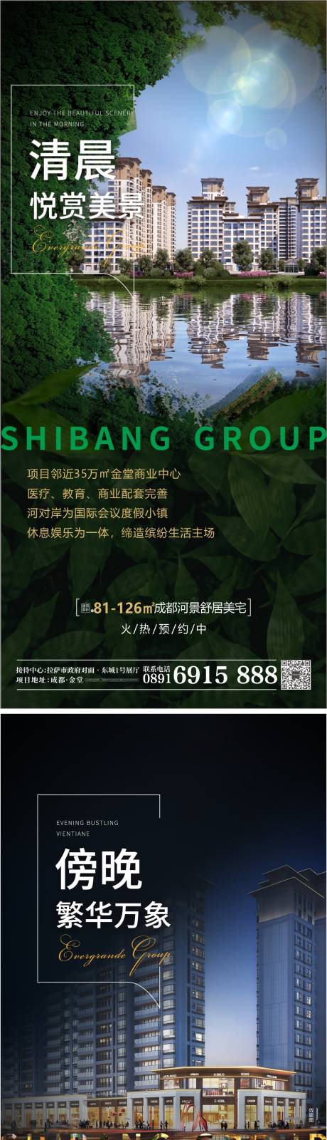 源文件下载【享设计】搜索编号：98970011367637058【早晨与傍晚系列稿】
