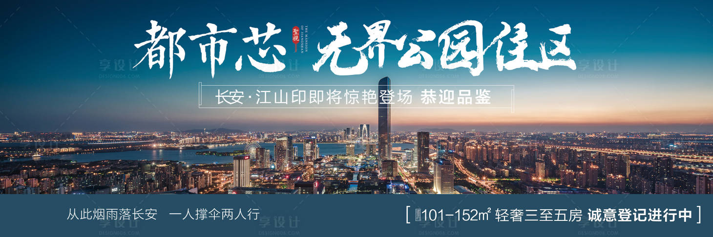 源文件下載【享設(shè)計(jì)】搜索編號：42800011028894927【圍擋 】