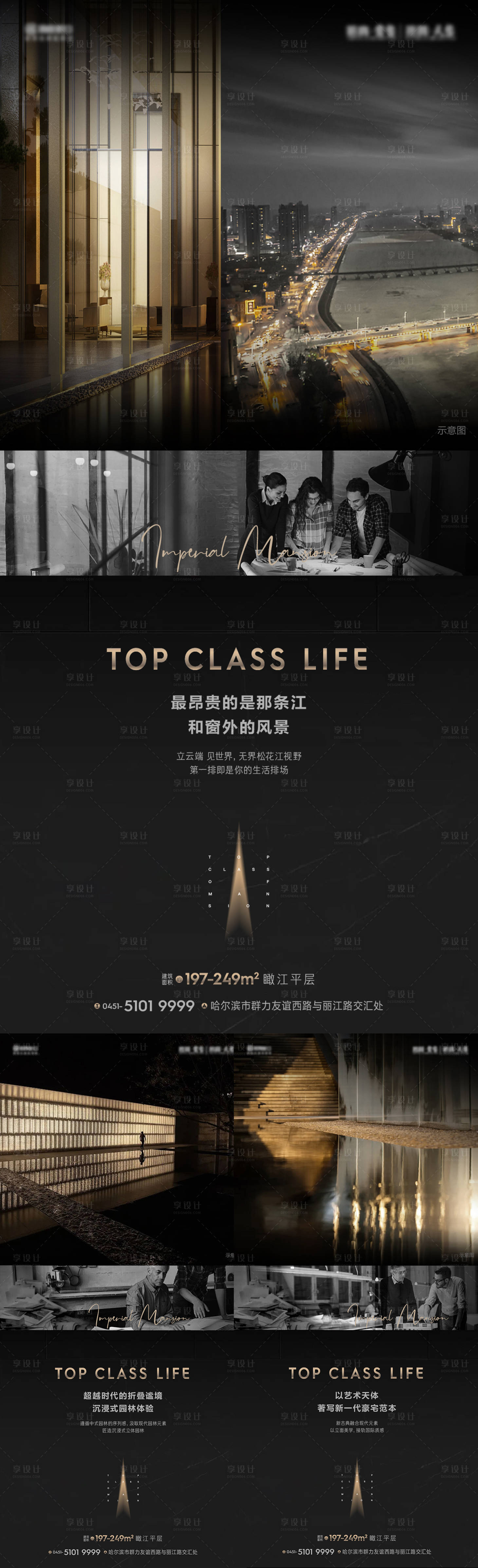 源文件下载【房地产区域黑金价值点海报】编号：51620011373549350