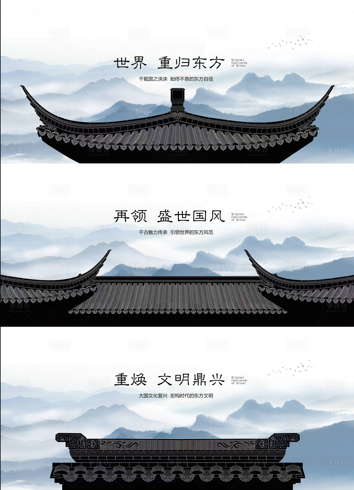 源文件下載【享設(shè)計】搜索編號：34170011235123104【中式主畫面提案廣告展板】