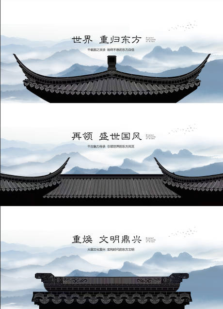 中式主画面提案广告展板-源文件【享设计】