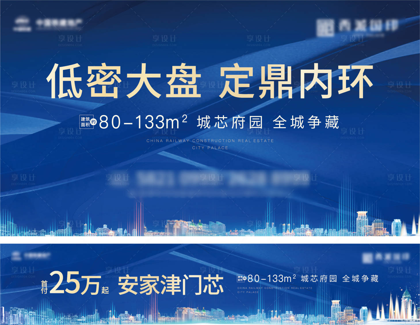 源文件下載【享設計】搜索編號：32400011334923037【地產開盤城市主畫面】