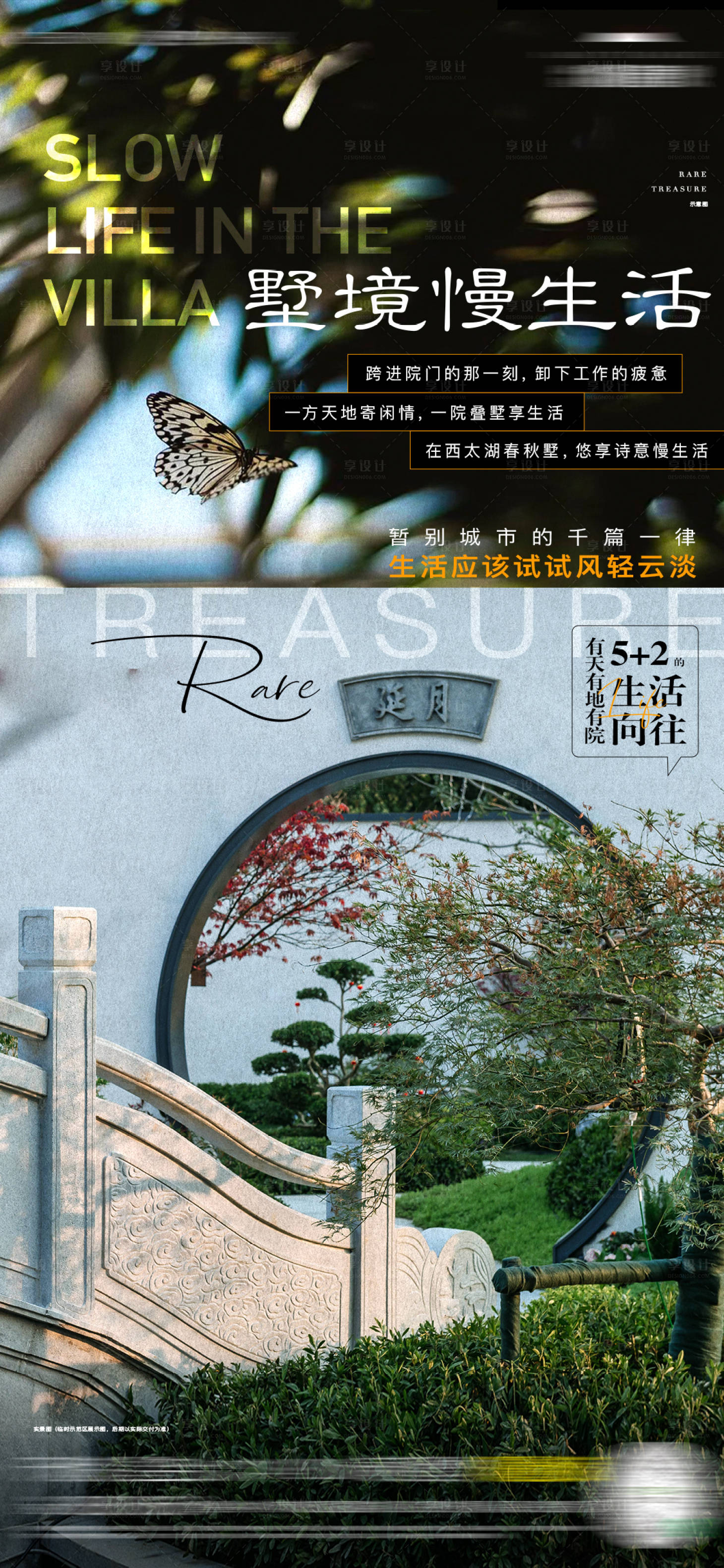 源文件下載【疊墅價值點海報】編號：98250011137399271