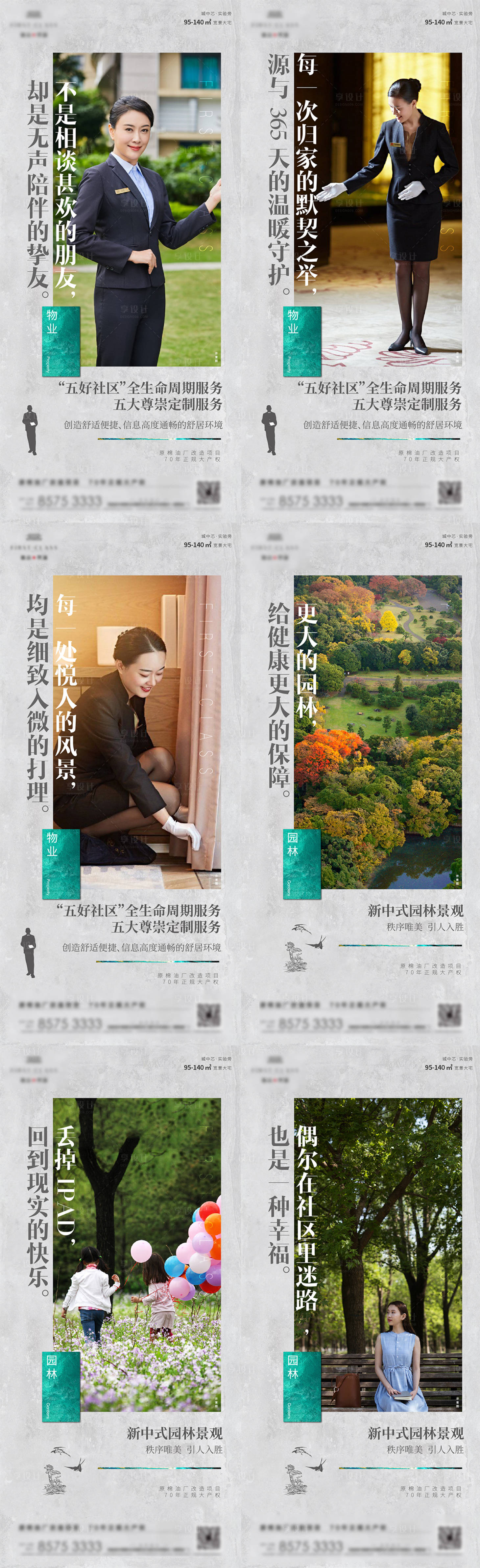 源文件下載【享設(shè)計(jì)】搜索編號(hào)：66670011066436774【賣點(diǎn)微信】