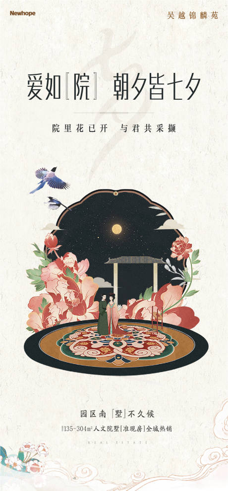 源文件下载【享设计】搜索编号：89710011060142261【七夕活动刷屏】