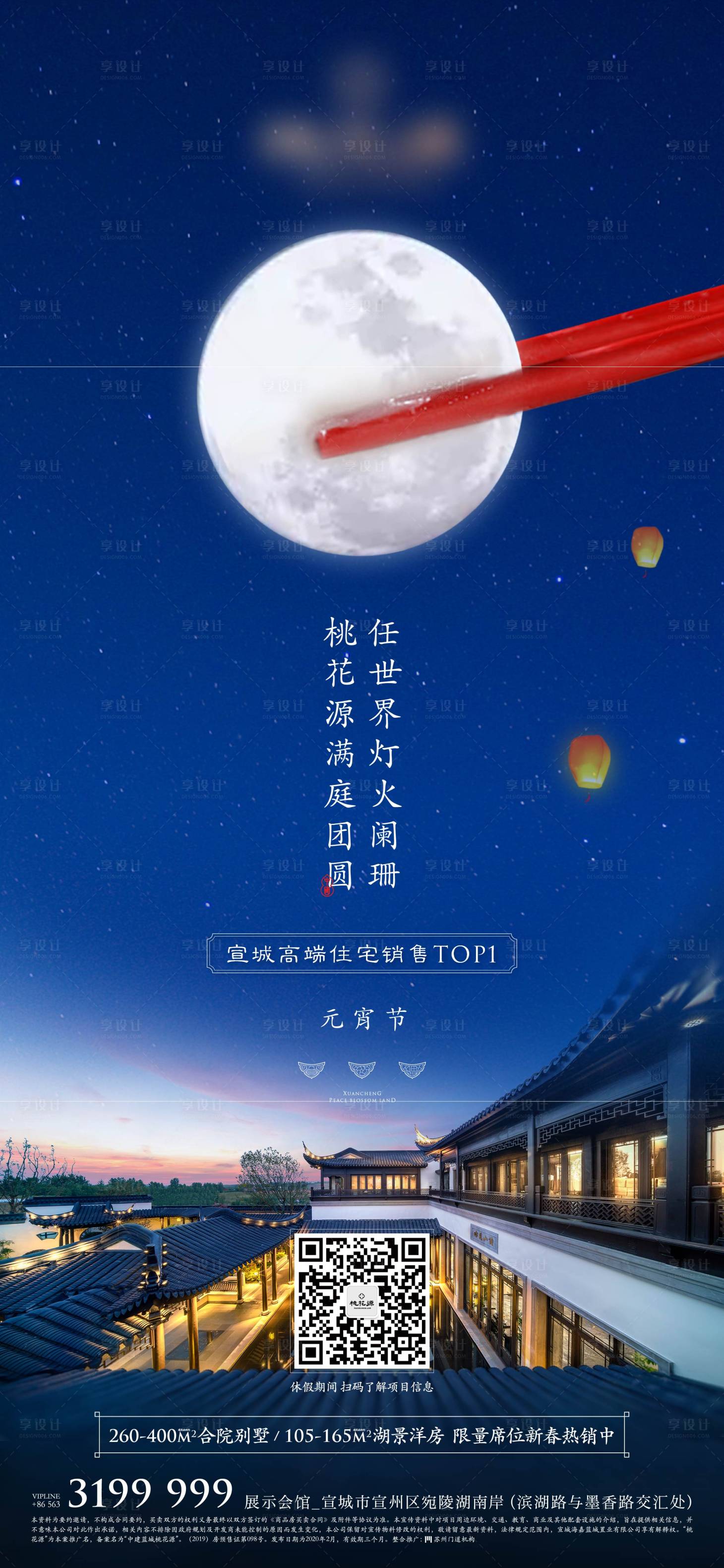 源文件下载【享设计】搜索编号：40860011195286828【中式 】