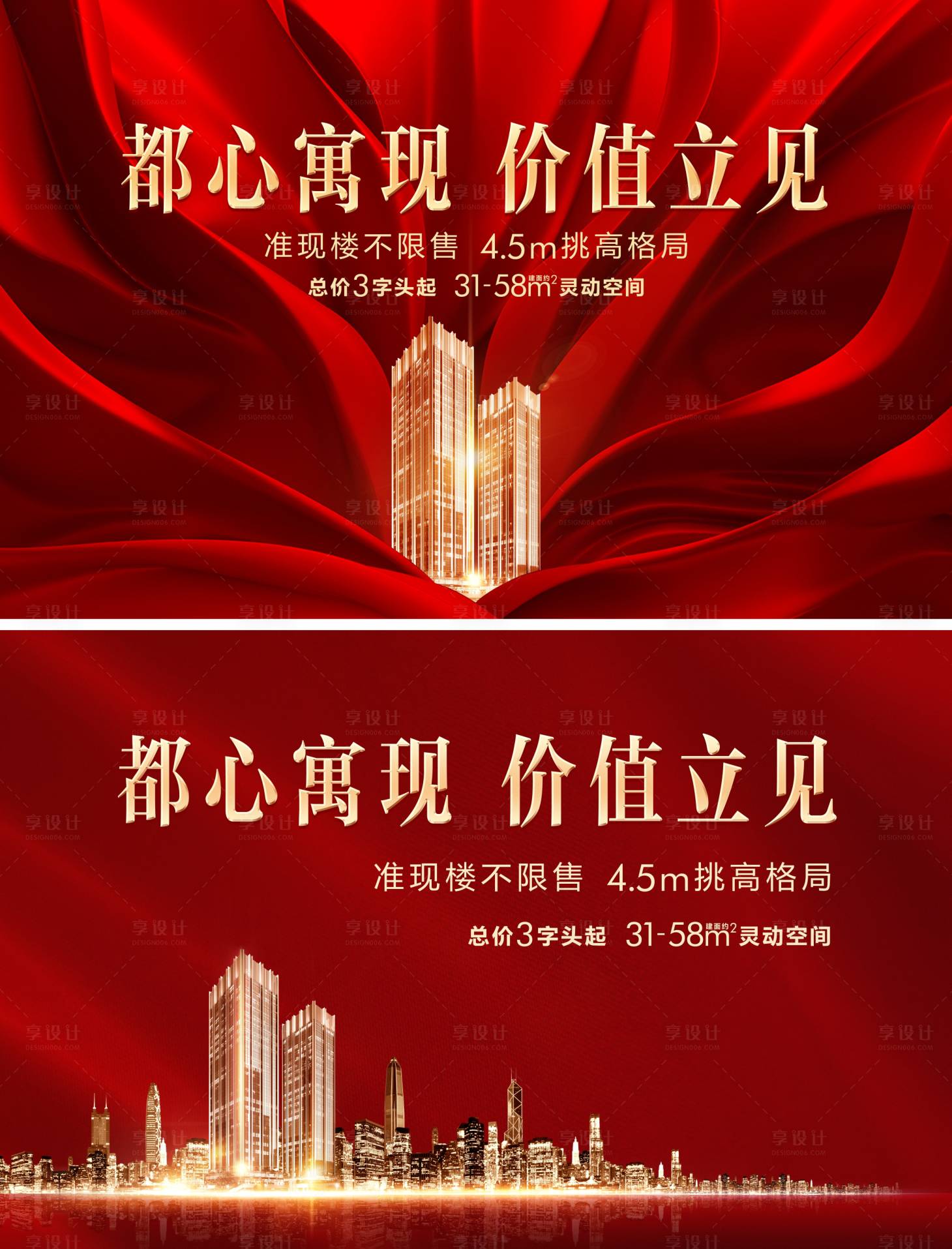 源文件下載【享設計】搜索編號：55400011249447119【活動促銷背景板】