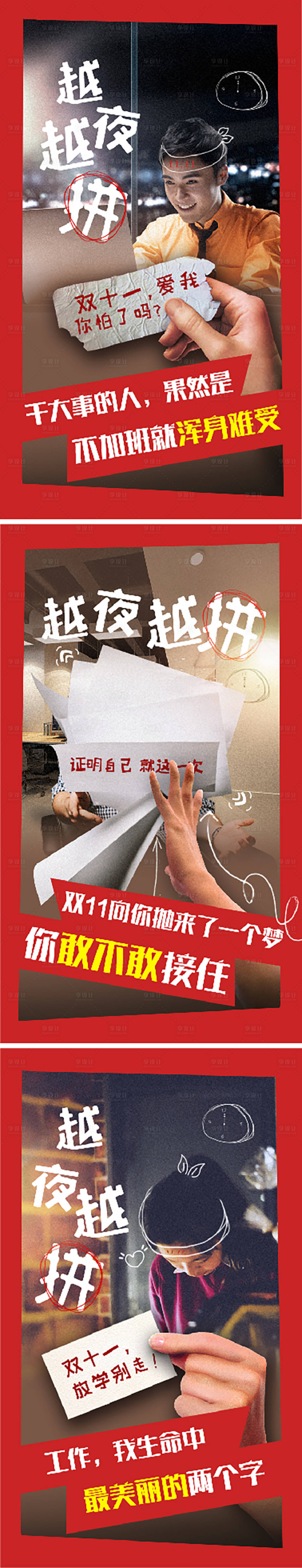 源文件下载【享设计】搜索编号：39560011046995902【家装双十一激励海报】
