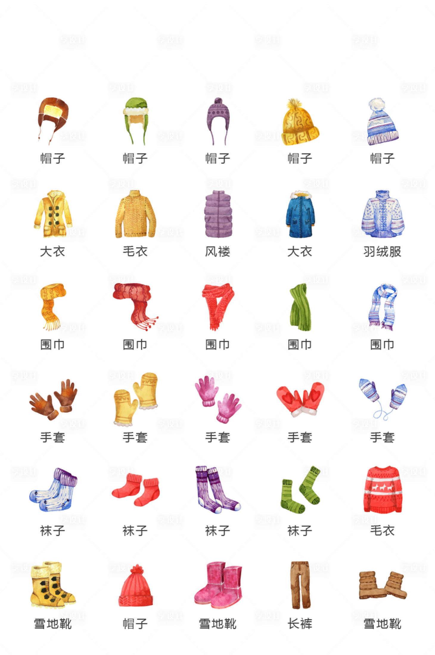 源文件下載【享設計】搜索編號：43900011278516389【地產衣服活動常規圖標icon】