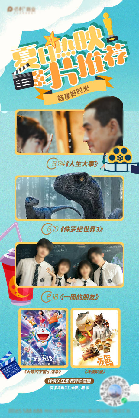 源文件下载【观影指南】编号：99500010909611205