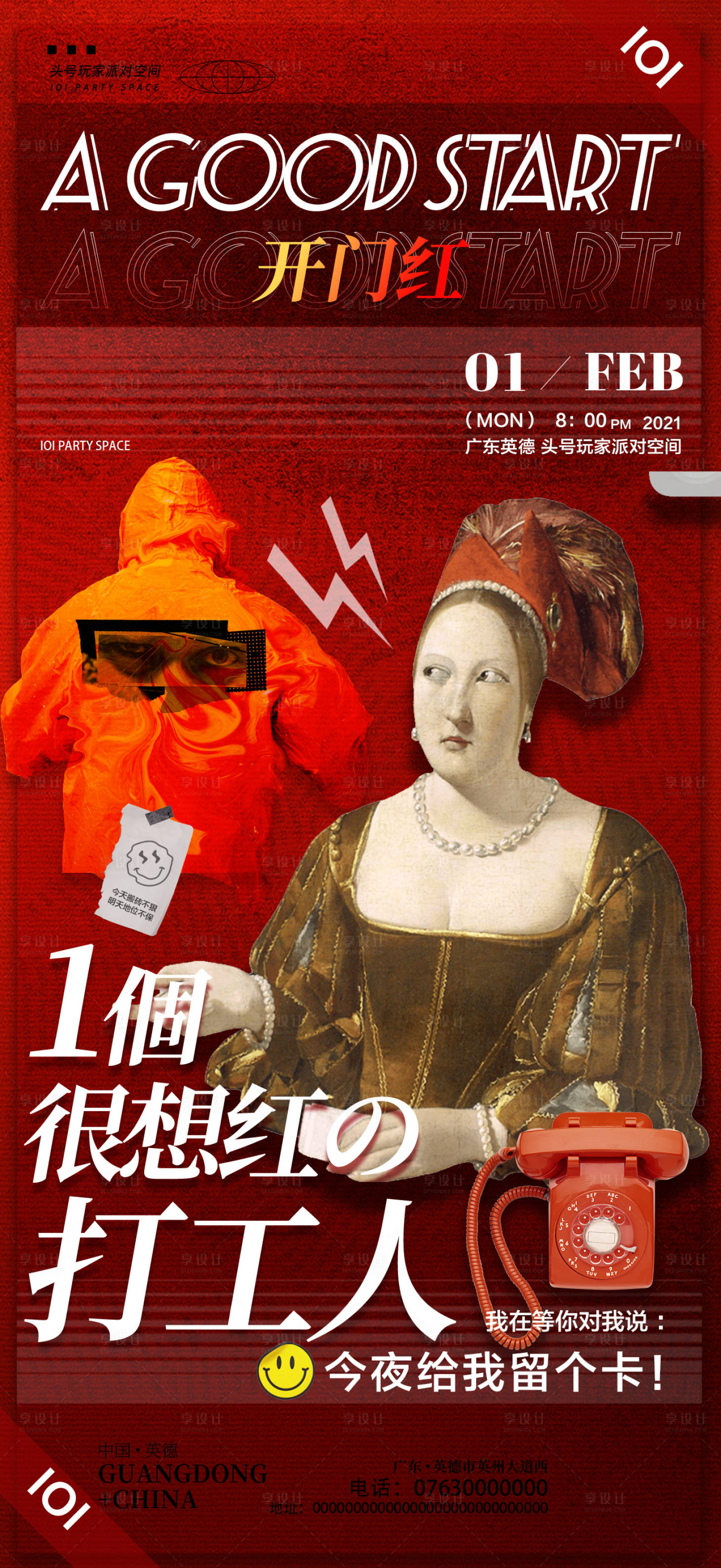 源文件下载【开门红海报 】编号：50100010970991895