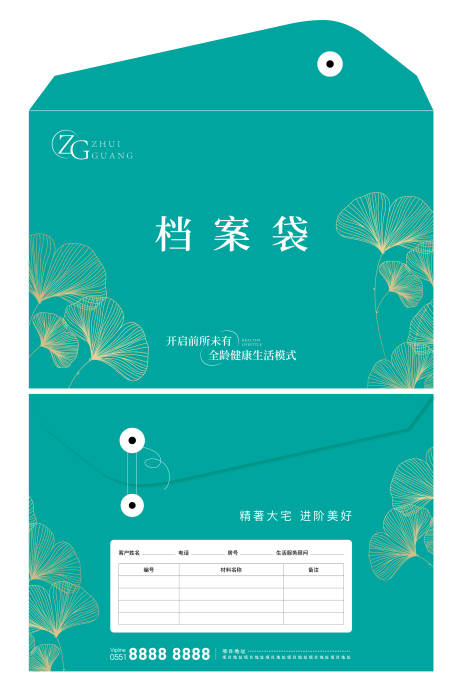 源文件下載【地產(chǎn)檔案袋】編號(hào)：62060011163332349