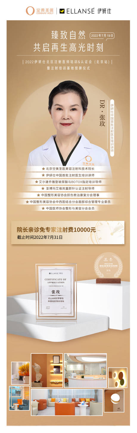 源文件下载【伊妍仕少女针活动长图海报】编号：16480011119116034