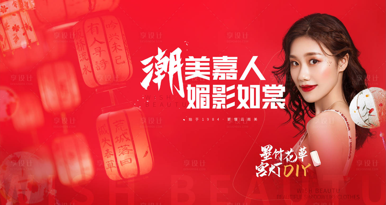 源文件下载【享设计】搜索编号：14830011063909202【宫灯DIY】