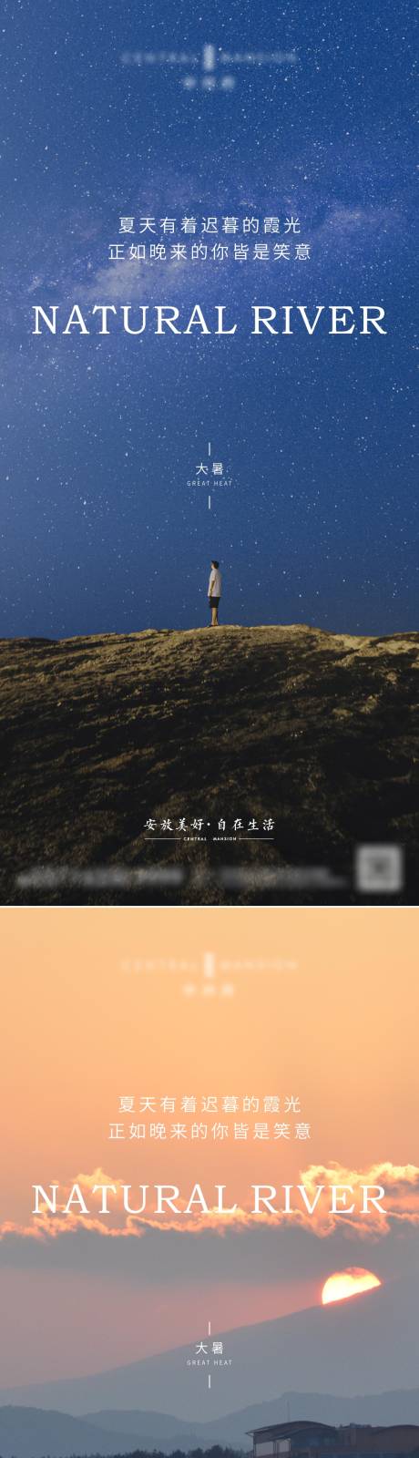 源文件下載【享設計】搜索編號：96290011157056607【大暑節氣海報】