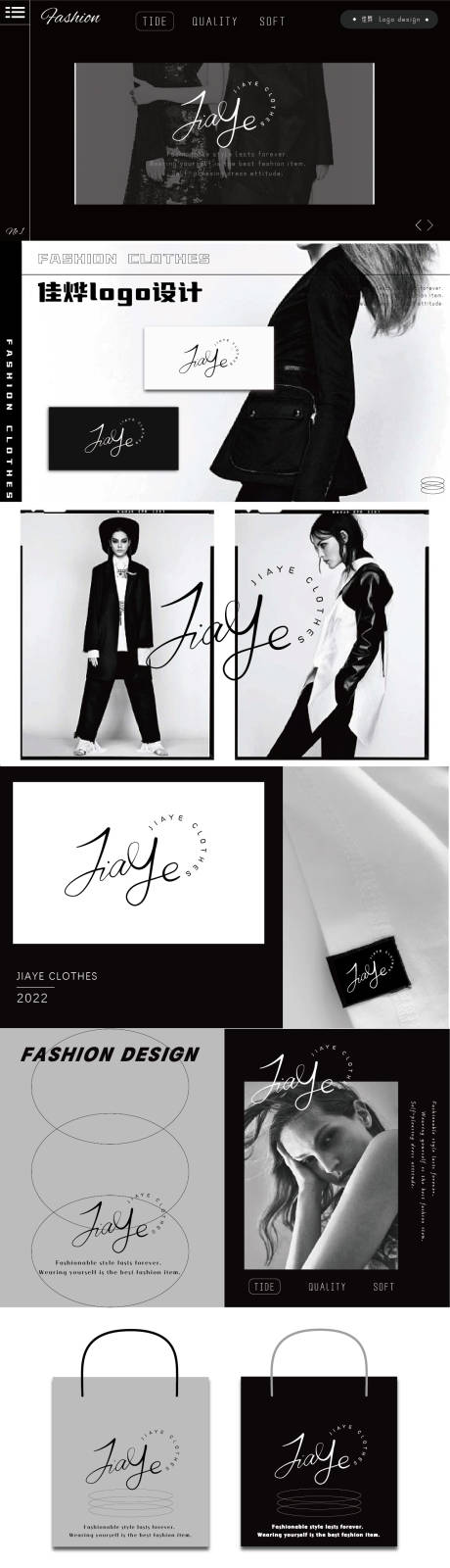 源文件下载【服装logo提案设计】编号：55280011374154380