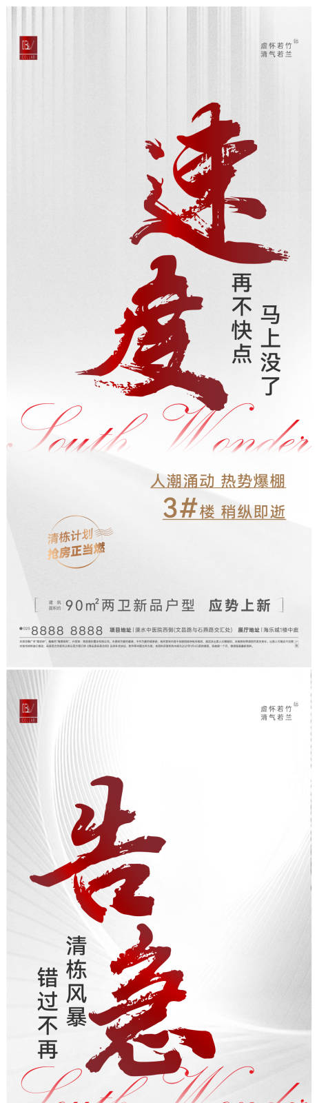 源文件下载【大字热销系列】编号：76450010845124380