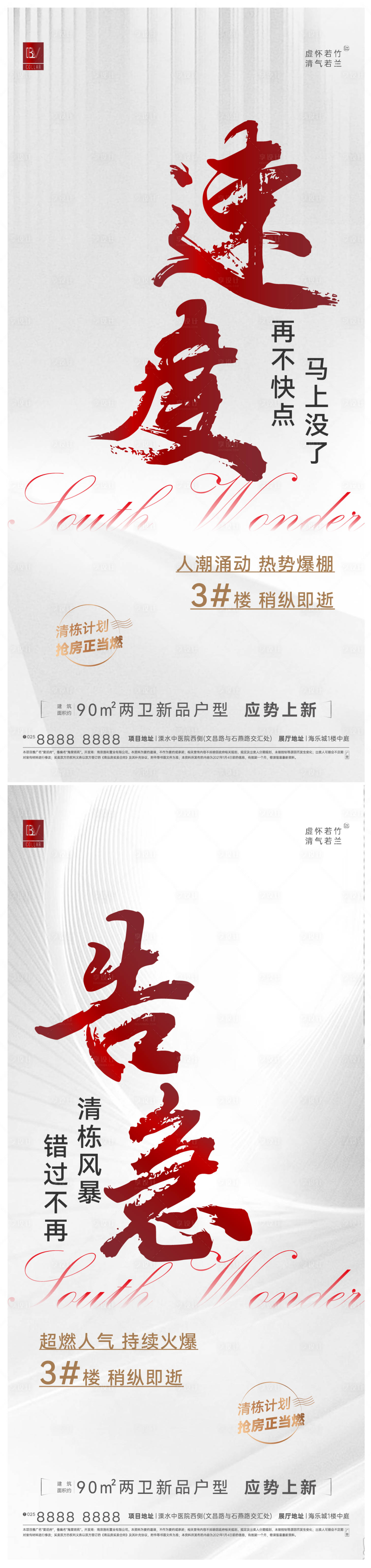 源文件下載【大字熱銷系列】編號：76450010845124380