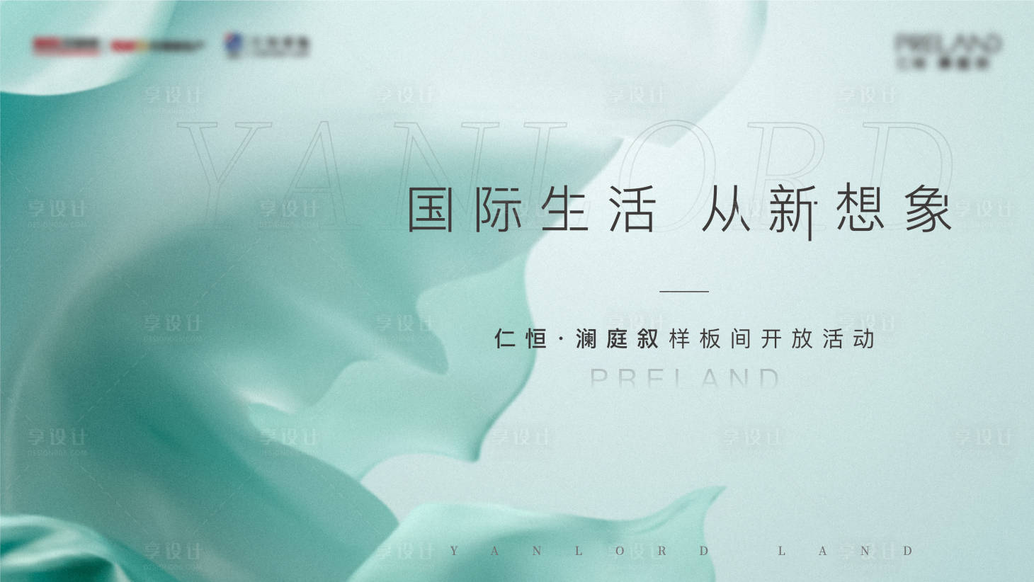 源文件下载【绿色轻奢主画面】编号：26450010871471415