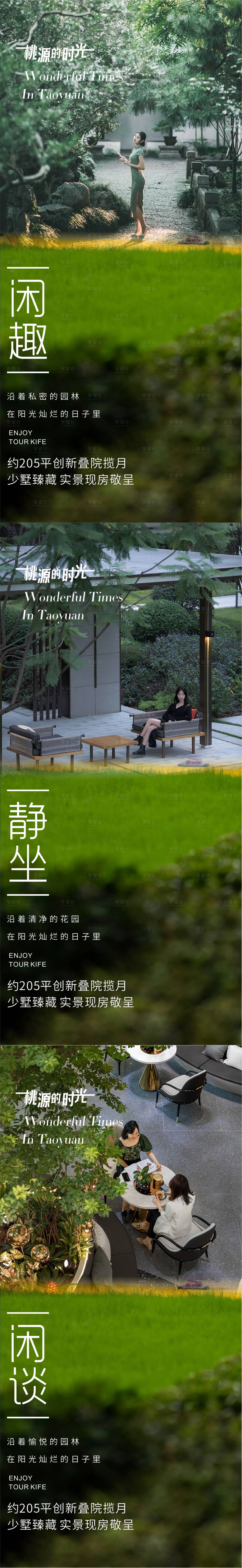 源文件下載【享設(shè)計(jì)】搜索編號(hào)：11600010990779059【公園人文住宅】