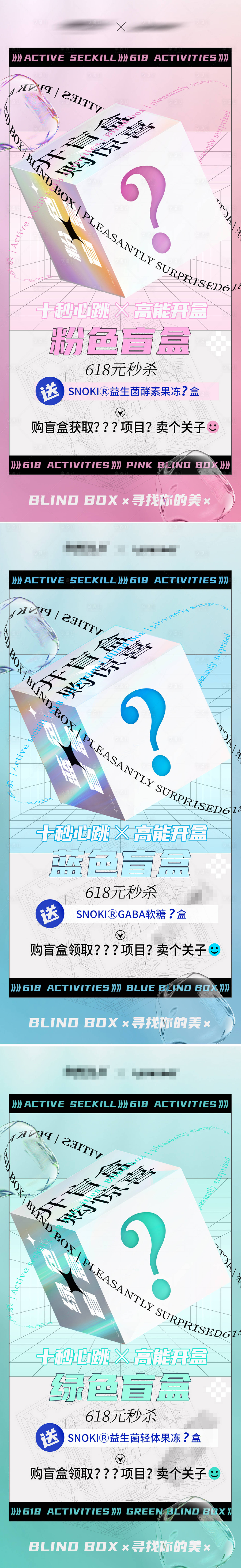 源文件下载【盲盒-购物抽奖开盲盒】编号：93950010850586839