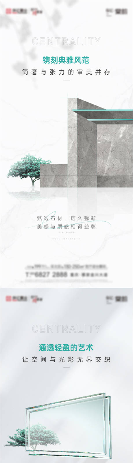 源文件下载【叠拼洋房精工系列刷屏】编号：20220727163412021