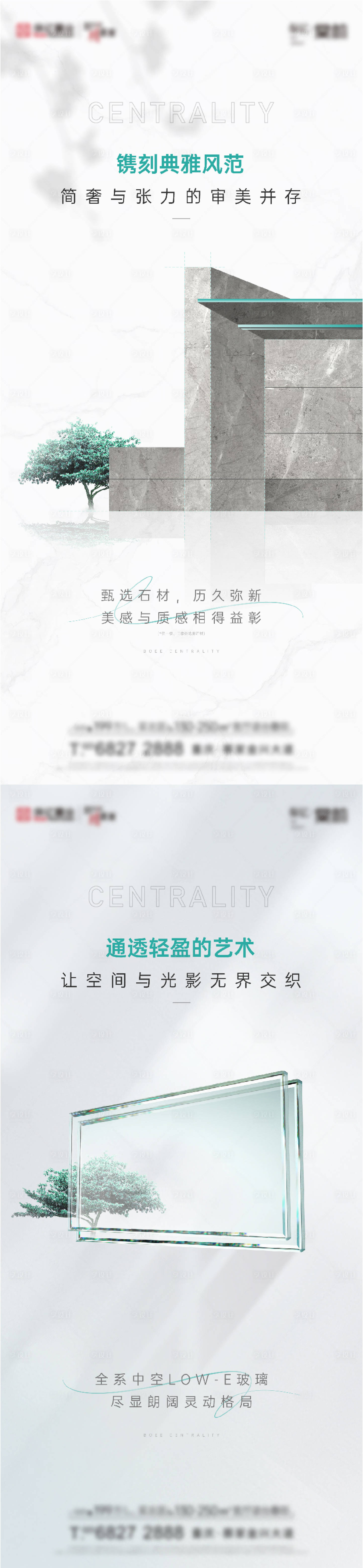 源文件下载【叠拼洋房精工系列刷屏】编号：89000011310373750