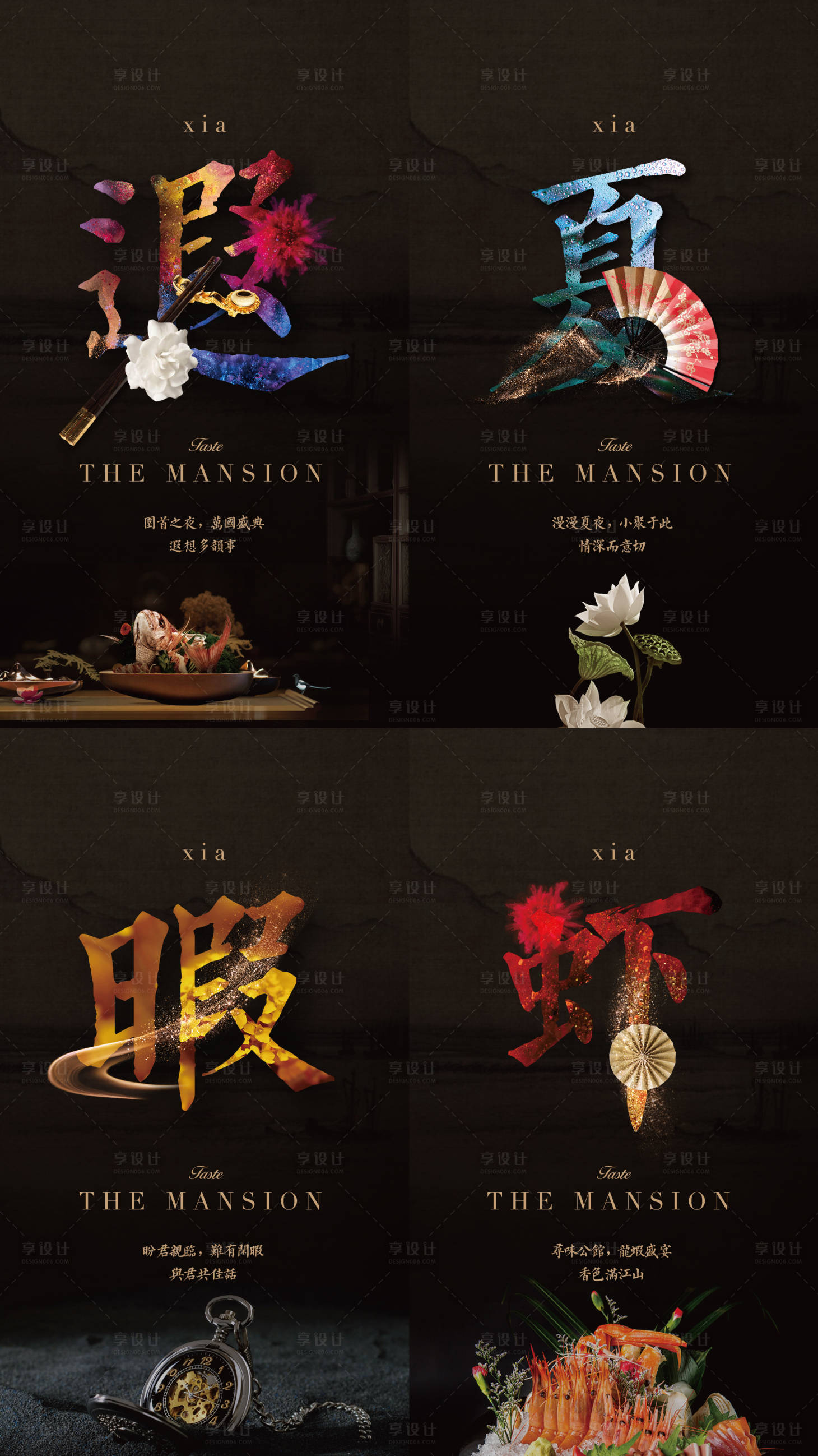 源文件下载【享设计】搜索编号：72790011197059395【高级质感系列海报】