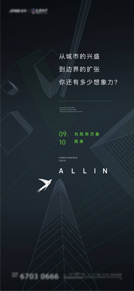 源文件下载【起势刷屏】编号：58600011017881580