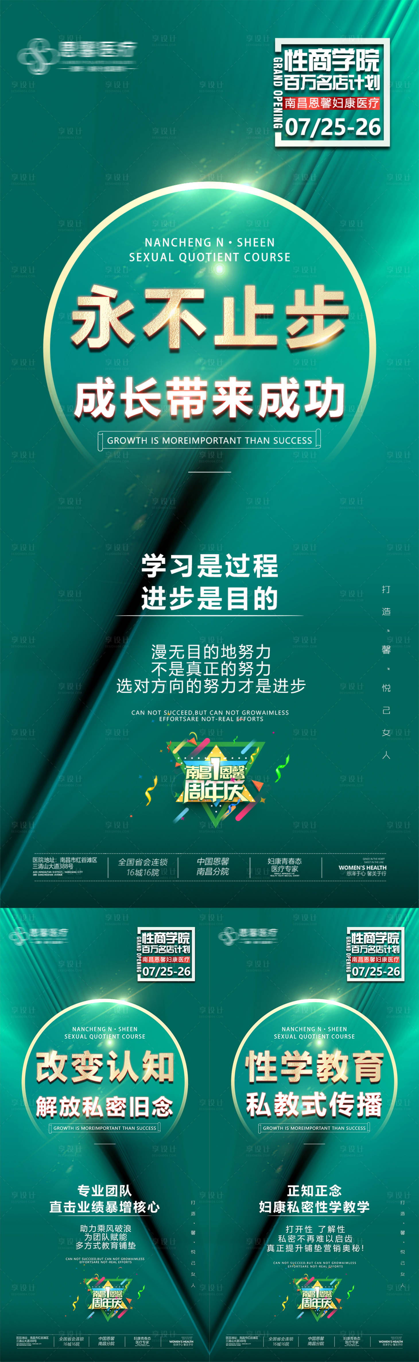 源文件下載【享設(shè)計】搜索編號：76160011094662854【私密商學(xué)院】