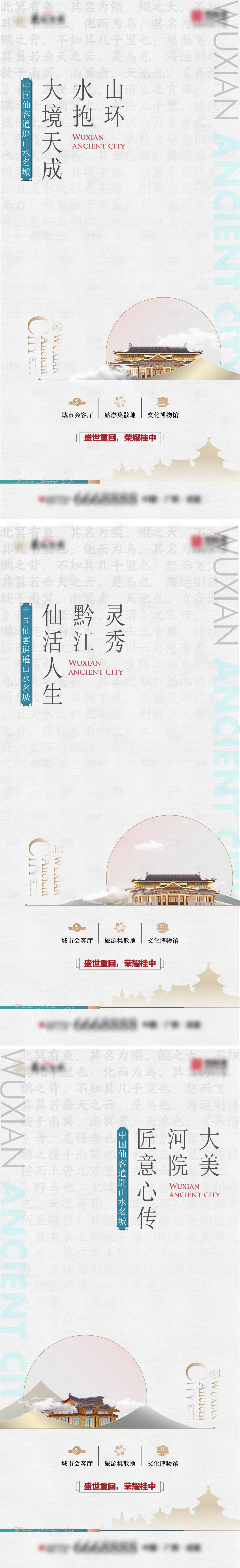 源文件下载【地产中式价值点系列】编号：91300011232787955