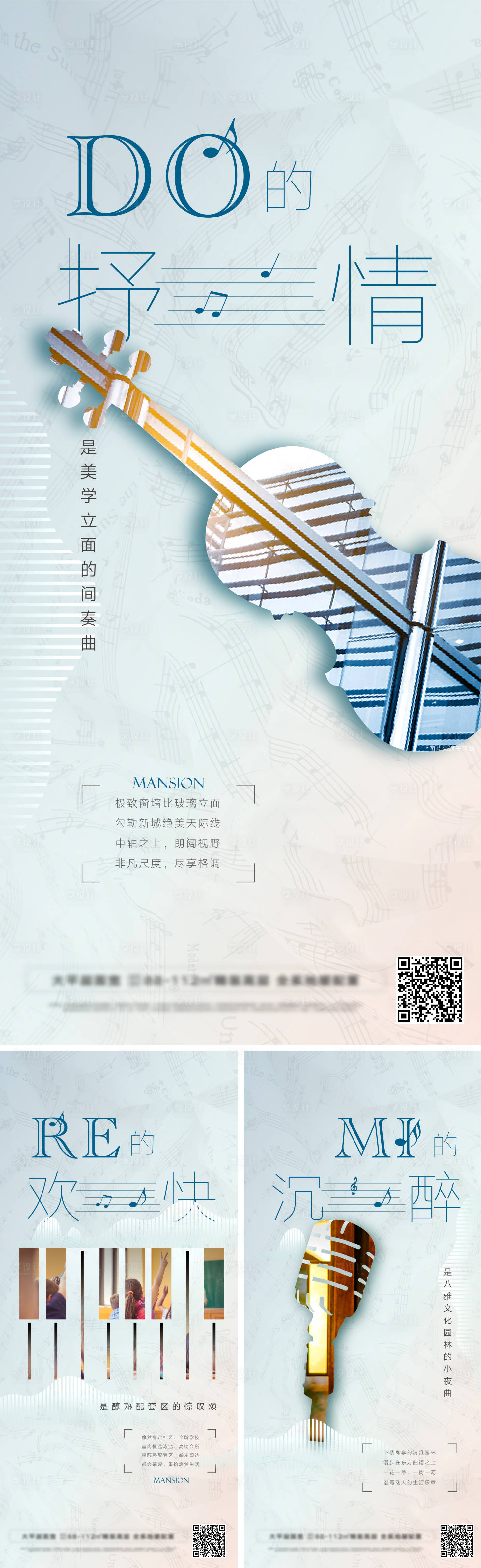 源文件下载【享设计】搜索编号：88460011093602967【音乐社区价值点系列稿】