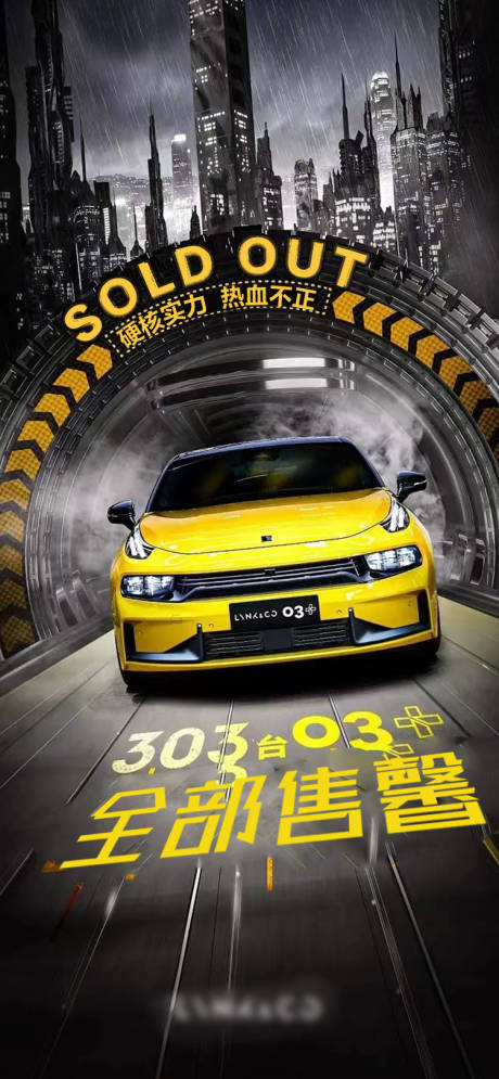 源文件下载【汽车预热上市海报】编号：58640010935825868