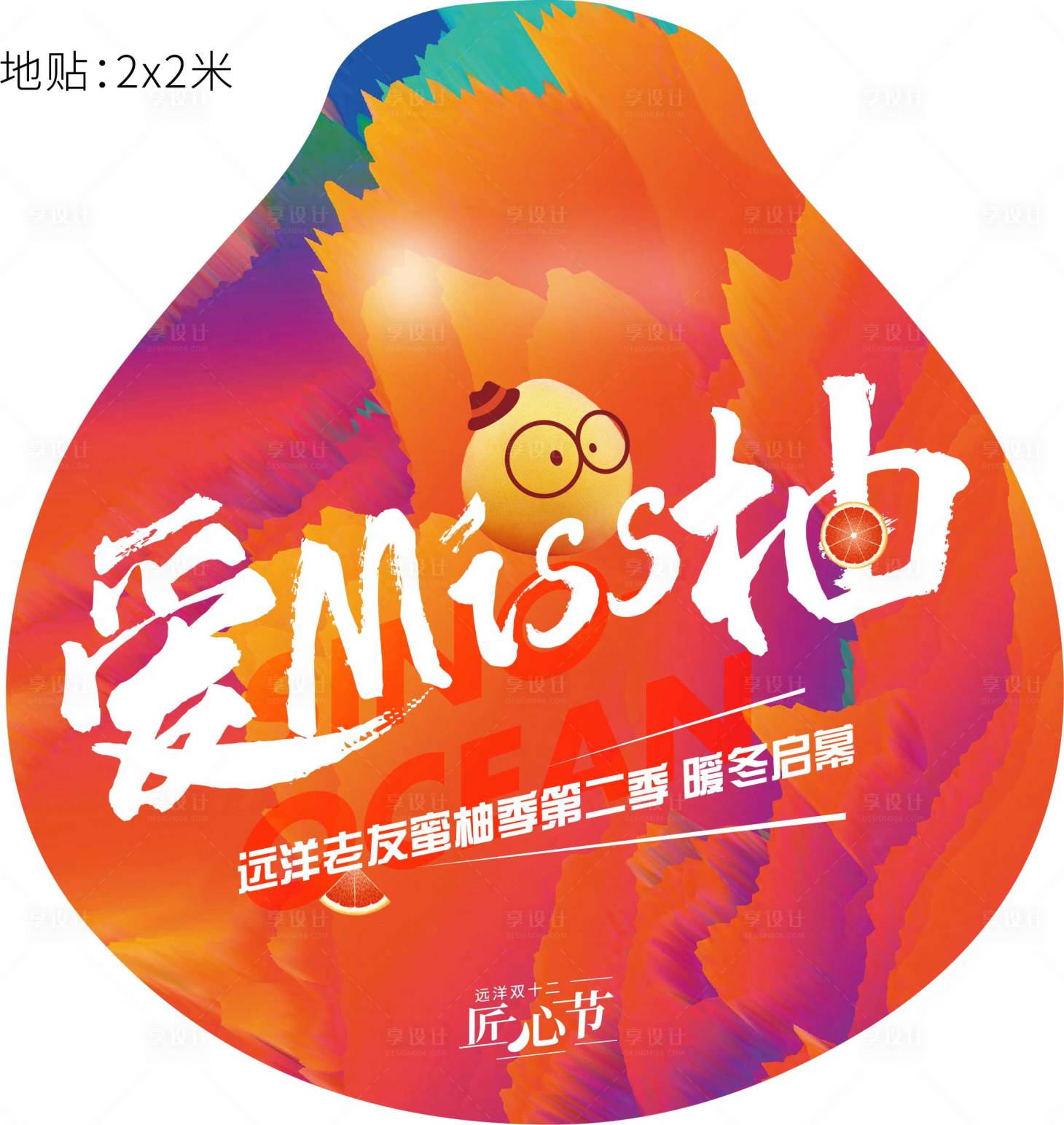 源文件下載【享設計】搜索編號：13430010845889753【地貼】