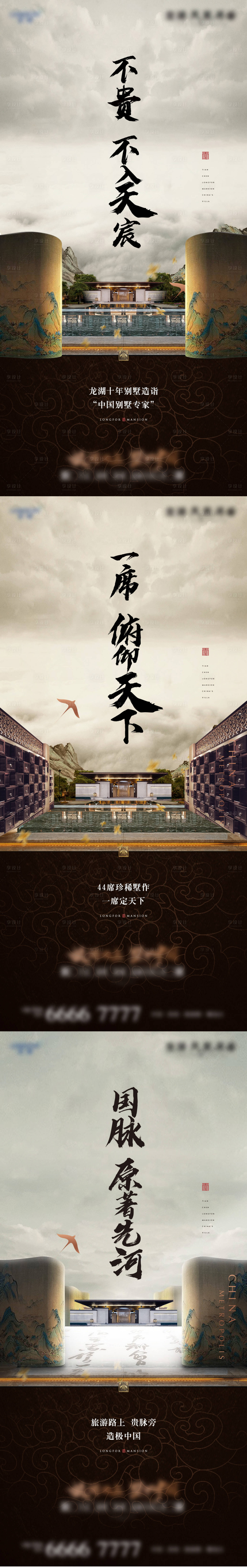 源文件下載【地產價值點系列海報】編號：83920011041805172