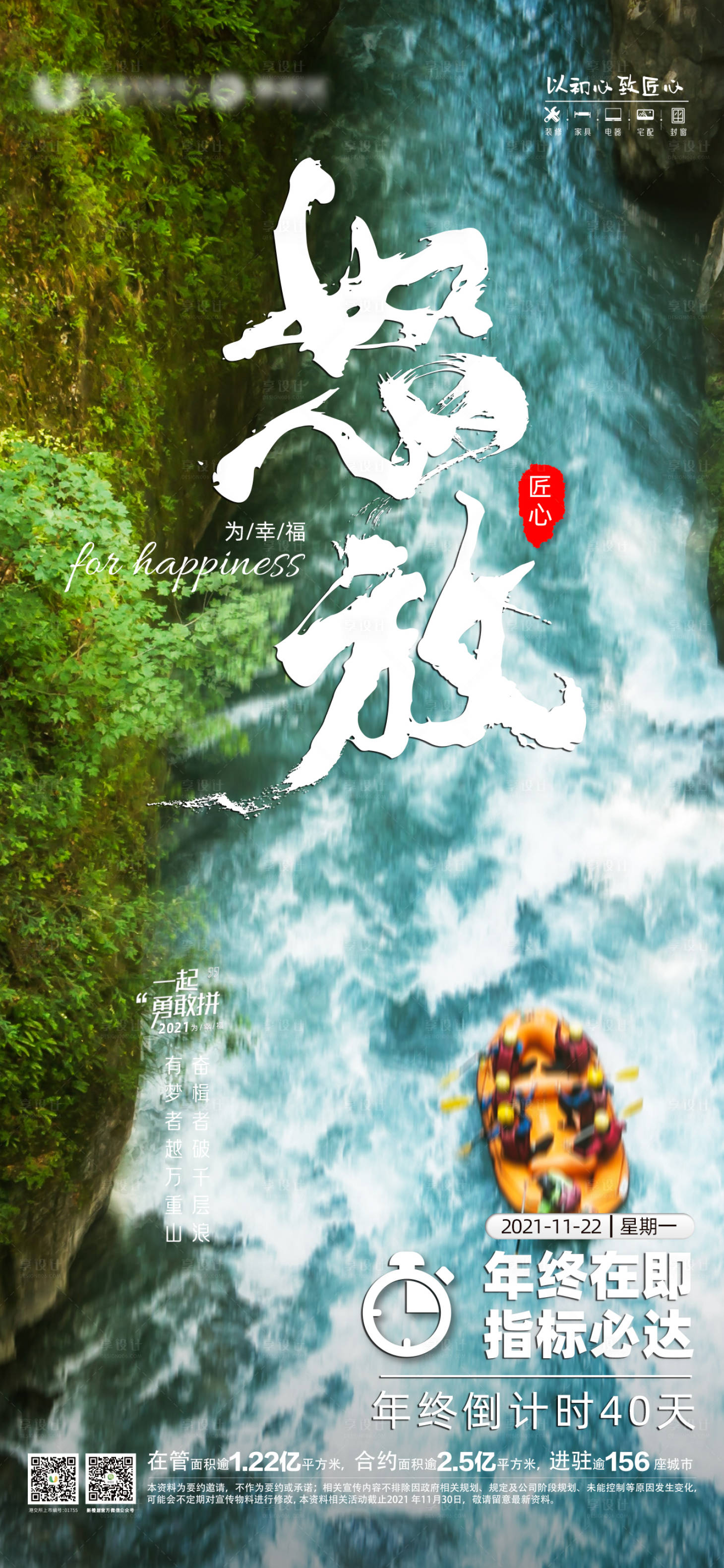 源文件下载【倒计时海报】编号：45170011154255123