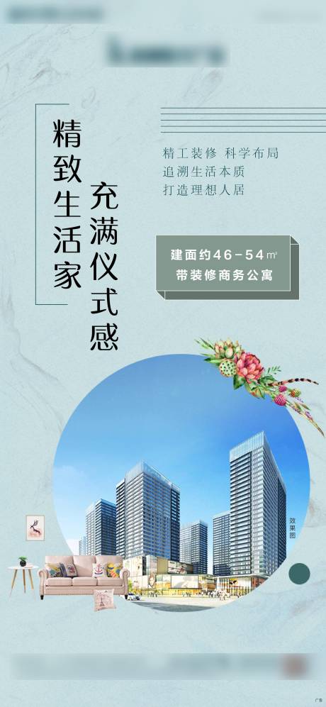 源文件下载【地产朋友圈海报】编号：41380010960788028
