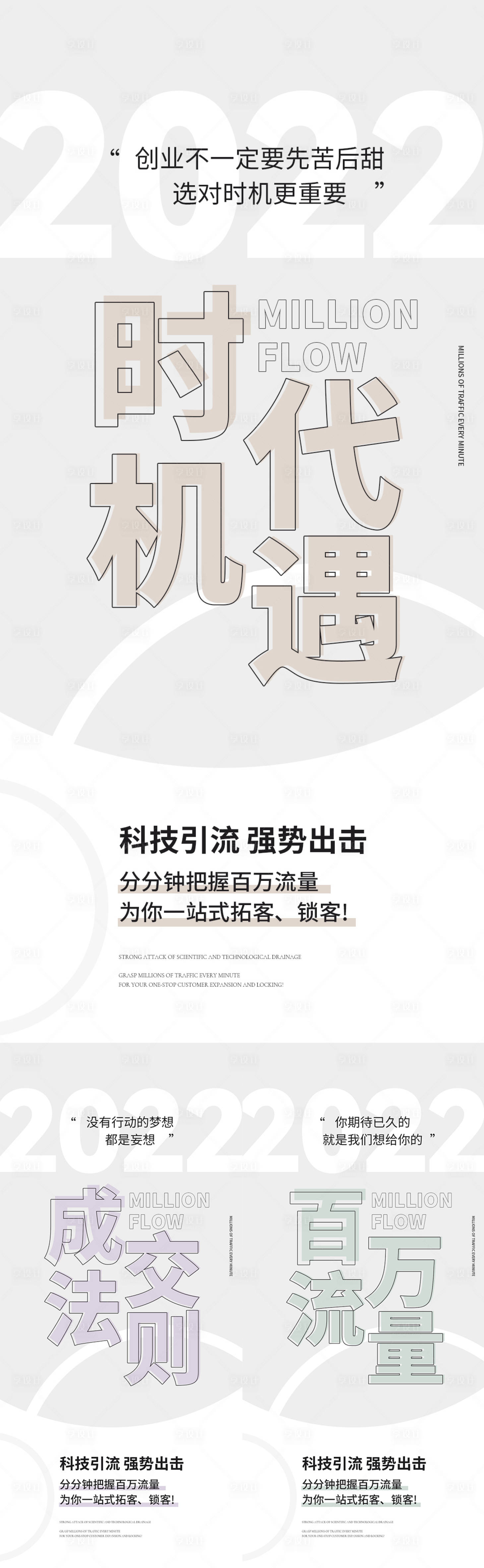 源文件下载【招商海报】编号：80770011130327874