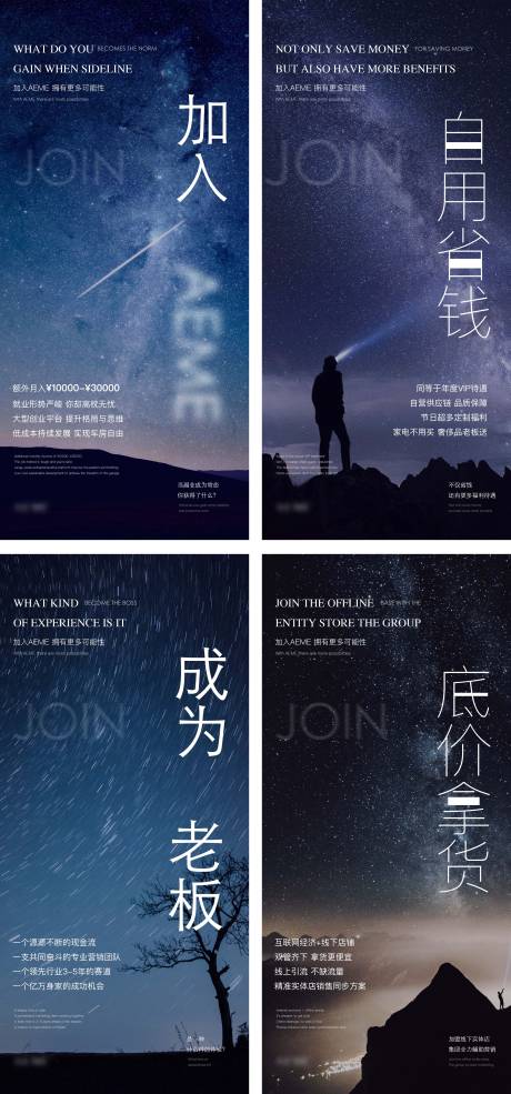 源文件下载【微商招商海报】编号：20220713110944484