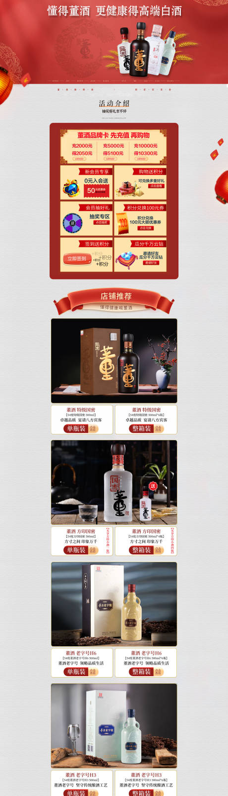 源文件下载【董酒长图专题设计】编号：16640011141693268