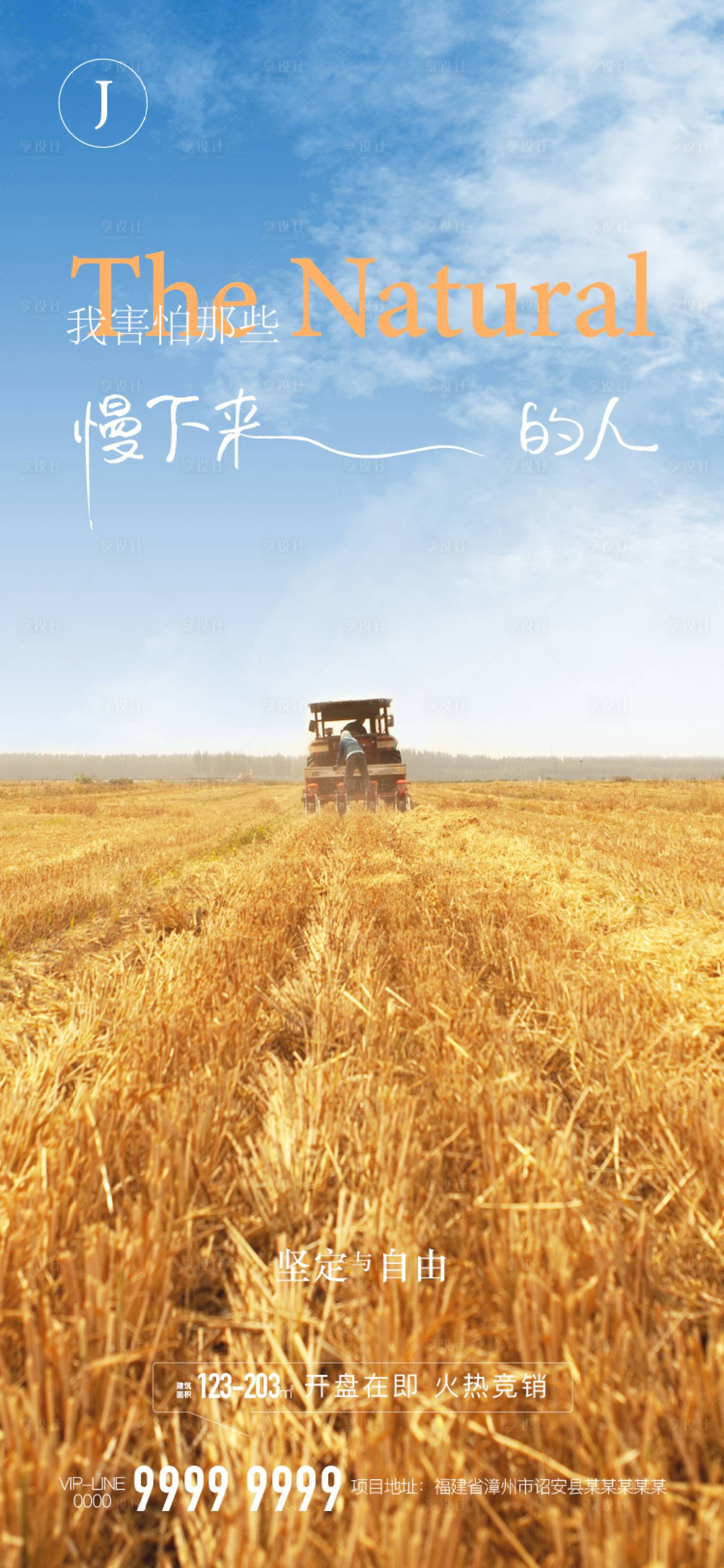 源文件下载【享设计】搜索编号：74400011363256738【价值点】