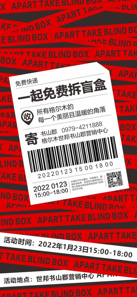 源文件下载【盲盒活动】编号：11330011269075412
