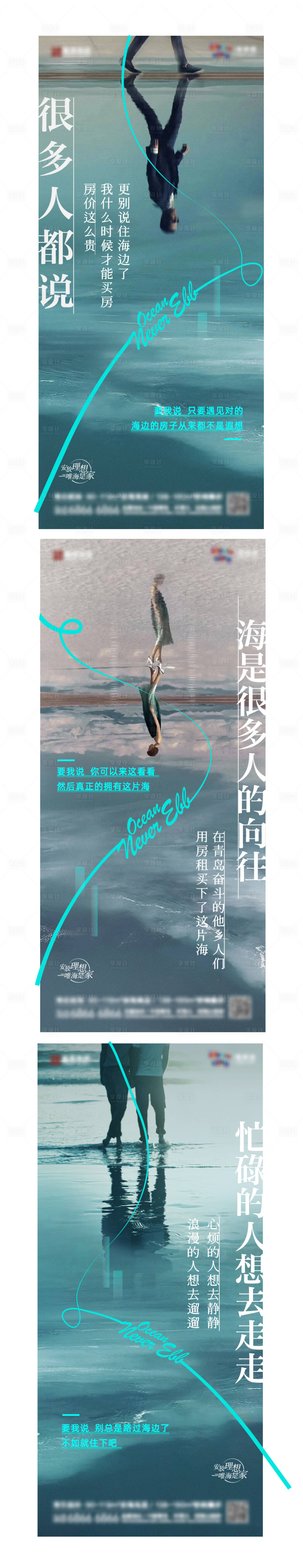 源文件下載【享設計】搜索編號：52510011083458128【文旅地產海報】