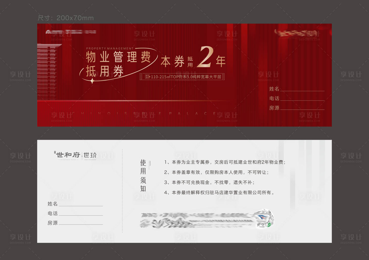 源文件下載【地產(chǎn)物業(yè)券】編號(hào)：99380010969723026