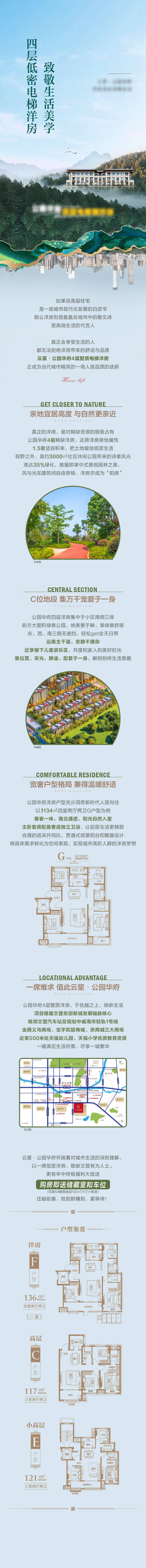 源文件下載【享設(shè)計】搜索編號：54480011004523552【洋房長微】