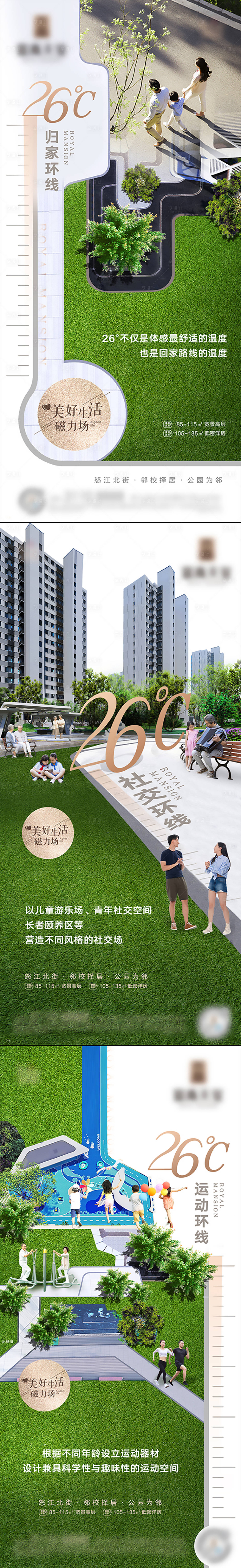 源文件下载【地产园林景观社区生活价值点海报】编号：24460011198042216